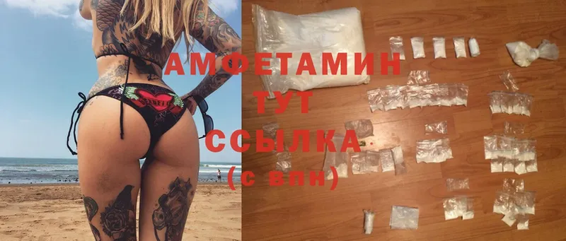 как найти закладки  Изобильный  Amphetamine 98% 