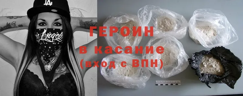 ОМГ ОМГ рабочий сайт  Изобильный  Героин Heroin 