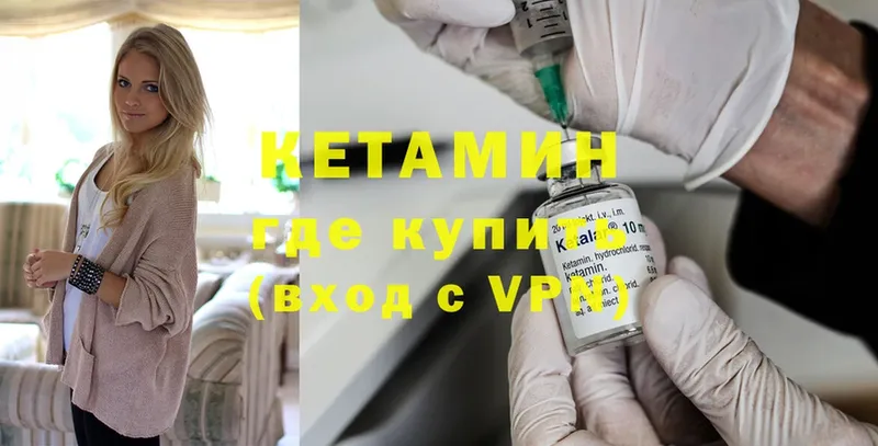 Кетамин ketamine  магазин  наркотиков  Изобильный 